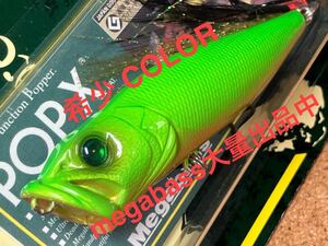 【希少】Megabass ルアー メガバス POPX GRASS HOPPER（検:POP-X、希少、ポップX、POPMAX、SP-C、限定、入手困難）※同梱可能