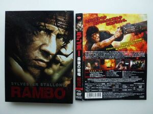 7-57 DVD ランボー 最後の戦場 コレクターズ・エディション RAMBO シルベスター・スタローン SYLVESTER STALLONE★