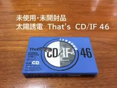 レア 未使用・未開封品　太陽誘電　That