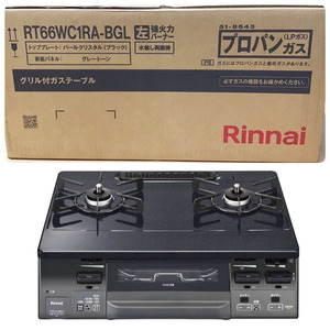 【未開封品】Rinnai/リンナイ ガステーブル LAKUCIE fine 左強火 ブラック プロパンガス用 RT66WC1RA-BGL 2口ガスコンロ ※No.10※