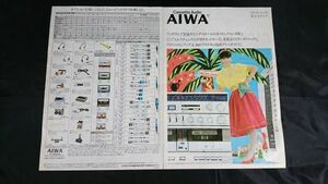 『AIWA(アイワ)カセットレコーダー 総合カタログ 1982年2月』CS-J1/HS-P1/CA-W1/CS-J36/CS-J88/CS-J77MKⅡ/CS-J60/CS-W7/CS-M1/TP-M7