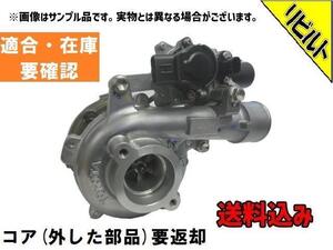 リビルト 送料無料 コア返却要 ジムニー JB23W ターボチャージャー K6AT 13900-76JA2 適合在庫確認必須 ターボ タービン