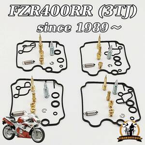 FZR400RR (3TJ) since 1989～　一台分　キャブ リペア キット オーバーホールキット 　(キャブレター)　未使用　新品