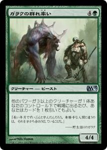 MTG ■緑/日本語版■ 《ガラクの群れ率い/Garruk