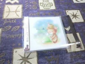 ★☆★ケース新品/帯付★ピアノの森 CLANNAD/Tomoyo After Piano Arrange Album クラナド 水月陵 メグメル 4933032004110 KSLA-0021★☆★