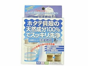 洗濯槽用クリーナー 洗濯槽快 2包組 34946 ホタテ貝 槽洗浄 除菌 黒カビ 臭い ヌメリ 悪臭 洗濯機 カビ取り ヨゴレ メール便 送料無料