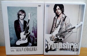 DVD Leda / Cygnushred + VANDALICKS 2点セット　UNDIVIDE DELUHI シンコーミュージック 送料無料