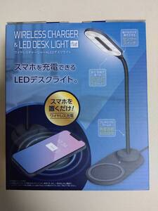 ラスト１！【 未開封新品・美品 】スマホを充電できる「ワイヤレスチャージャー＆LEDデスクライト＜ ブラック ＞」　