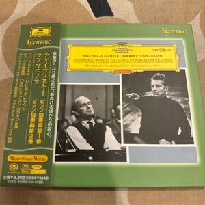 エソテリック ESOTERIC SACD リヒテル、カラヤン　チャイコフスキー ピアノ協奏曲第１番、ラフマニノフ ピアノ協奏曲第２番