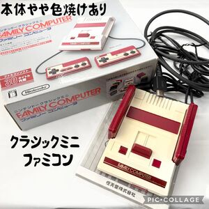 【良品☆】ニンテンドー クラシックミニ ファミコン 外箱セット 動作確認済み