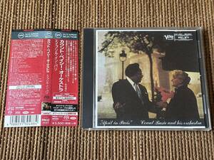 SACDハイブリッド カウント・ベイシー・オーケストラ/エイプリル・イン・パリ スーパーオーディオCD Hybrid Count Basie サド・ジョーンズ