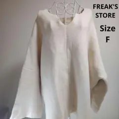 【オシャレ☆FREAK