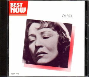 ダミア/DAMIA「BEST NOW」ベスト/シャンソン