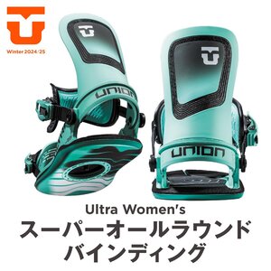 新品未使用 24-25 UNION BINDING ULTRA WOMEN ホワイト サイズS 即日発送 あすつく 土日祝発送OK