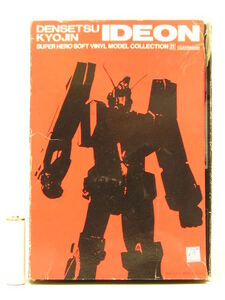 【欠品あり】■海洋堂 1/500 伝説巨神イデオン IDEON ソフトビニール ガレージキット(ソフビキット)