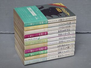 全巻初版【アクション小説】殺人機械シリーズ〈全11巻セット〉R・サピア＆W・マーフィー◆創元推理文庫/1974～1978年◆デストロイヤー