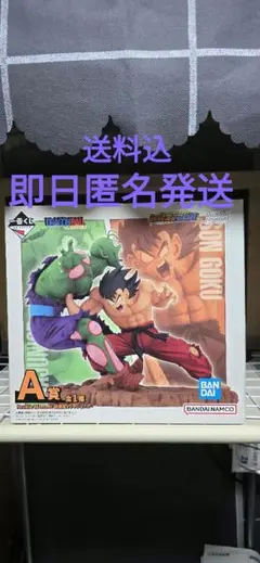 【即日匿名】ドラゴンボールヒストリー A賞 孫悟空vsマジュニア 新品未開封送込