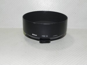 Nikon フード HS-12(50mmF1.2)中古純正品