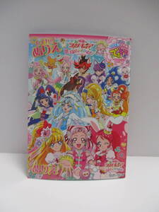 即決　廃盤　レア　新品　セイカぬりえ　プリキュアスーパースターズ　映画　