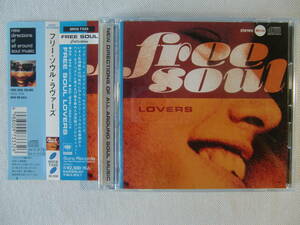 【 Free Soul 】　　Lovers　　フリー・ソウル・ラヴァーズ　　　　　帯付！