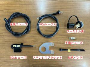 ガレージメカニック　NEWエブリイ バッテリーターミナル増設移設キット 黒ターミナル DA17 DA64兼用 100A黒