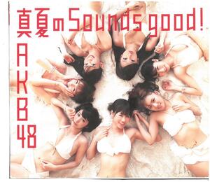 AKB48 / 真夏のSounds good！(Ty pe-A)　26thシングル　初回限定 盤　生写真なし　CD＋DVD