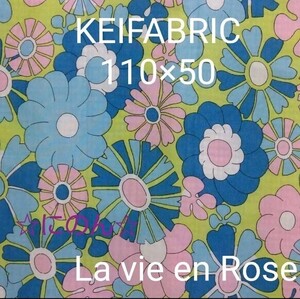 KEIFABRIC　La vie en Rose　ケイファブリック　花柄　生地