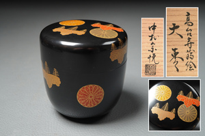 【千寿】中村宗悦 高台寺 蒔絵 大棗 h015◆茶道具/古美術/時代品/0000