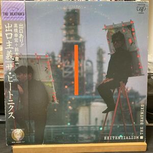 The Beatniks【Exitentialism】LP Vap 30019-28 ビートニクス 高橋幸宏 鈴木慶一 レコード 1981 