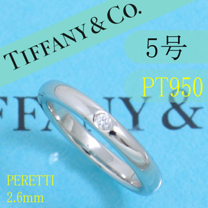 ティファニー　TIFFANY　PT950　5号　スタッキングバンドリング　良品