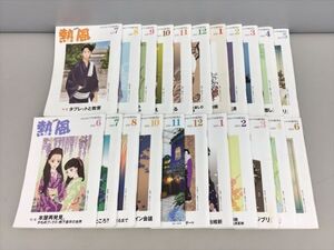 雑誌 熱風 2021年7月-2023年6月 不揃い 計22冊セット スタジオジブリ 2410BKM051