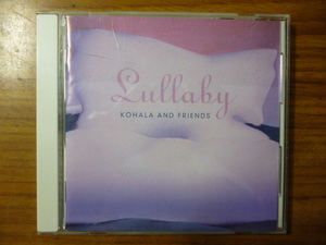 送料無料!! コハラ＆フレンズ ララバイ KOHALA AND FRIENDS Lullaby CD 中古