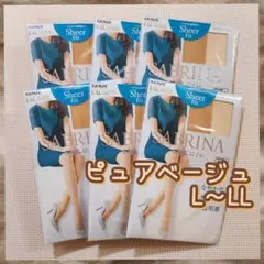 【SABRINA Sheer fit】ピュアベージュ ストッキング 6足