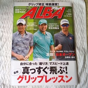 アルバトロス・ビュー 2016年 10/27 号 [雑誌] B01LDFKCL2