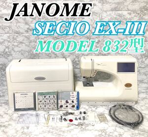 【簡易動作確認済 メモリーカード3枚付き】JANOME ジャノメ コンピューターミシン SECIO セシオ EX-Ⅲ 9201 832型 蛇の目 日本製 現状