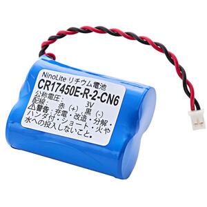 単品 CR17450E-R-2-CN6 CR17450E-N-2-CN1 対応 互換電池 バッテリー 交換用 住宅用火災警報器用