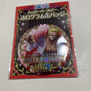 ONE PIECE ワンピース ハッピーバースデー ホログラム缶バッジ ドフラミンゴ バースデイ 缶バッジ 麦わらストア