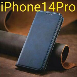 iPhone 14Pro 用ケース bl 手帳型　レザー調