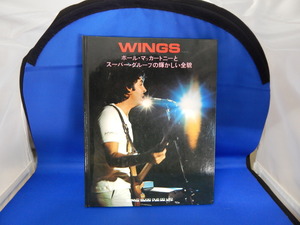 □■□WINGS　ウィングス　『ポールマッカートニーとスーパー・グループの輝かしい全貌』□■□