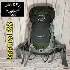 OSPREY オスプレイ Kestrel 28 レインカバー付き M/L ケストレイル28