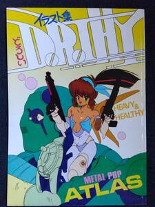 80年代の同人誌 『METAL POP DOROTHY』 士郎正宗　漫画研究団体アトラス　ATLAS　攻殻機動隊　アップルシード　ブラックマジック　ぱて