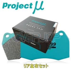 R230 RACING999 ブレーキパッド Projectμ リヤ左右セット 日産 プレーリー M11/NM11 1990/9～1995/8 2000