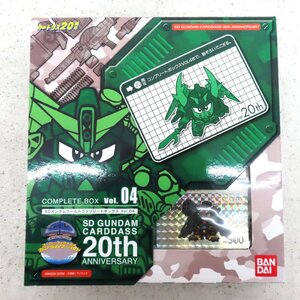 中古品●SDガンダムワールド　コンプリートボックス　Vol.4　カードダス　未開封●6926K