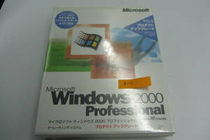 送料無料＃1208 未使用品 Microsoft Windows 2000 Professional プロダクト アップグレード版 win2000 サーバー