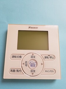 即決中古! ダイキン 業務用パッケージエアコンリモコン BRC1E4 /YW288