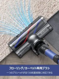 大画面LEDタッチパネル搭載の強力コードレス掃除機