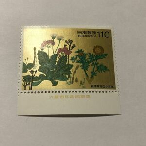 銘版付き 未使用 特殊切手 国際文通週間 1996年 四季草花図小屏風 110円 TA03