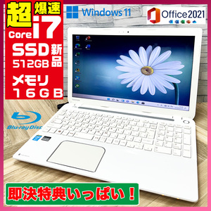 極上品/新型Window11搭載/東芝/爆速Core-i7搭載/カメラ/高速新品SSD512GB/驚異の16GBメモリ/DVD焼き/ブルーレイ/オフィス/ソフト多数！