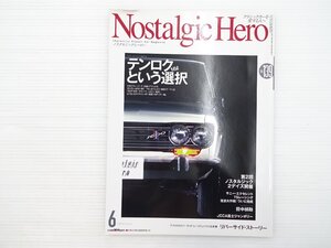 P2L Nostalgic Hero/ブルーバード1600DX ギャランGTOMⅡ ベレットジェミニ1600クーペLS カローラクーペレビン1600 カローラレビン 69