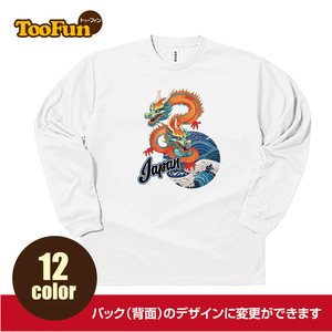 ロングTシャツ ロンT スカジャン 龍 ドラゴン 横須賀 和風 和模様 日本 オリジナル デザイン長袖 ロングスリーブ プリント